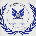انجمن حقوق دانشگاه آزاد(تیران)