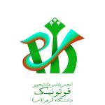 انجمن فوتونیک دانشگاه الزهرا Profile Picture
