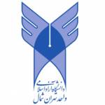دانشگاه آزاد واحد تهران شمال