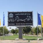 دانشگاه شهید مدنی آذربایجان Profile Picture