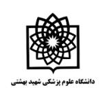 دانشگاه علوم پزشکی شهید بهشتی Profile Picture
