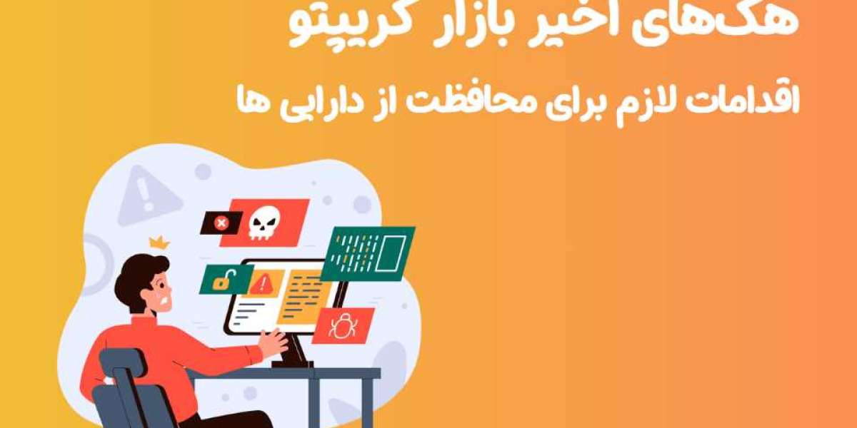 هک‌های اخیر بازار کریپتو | اقدامات لازم برای محافظت از دارایی ها