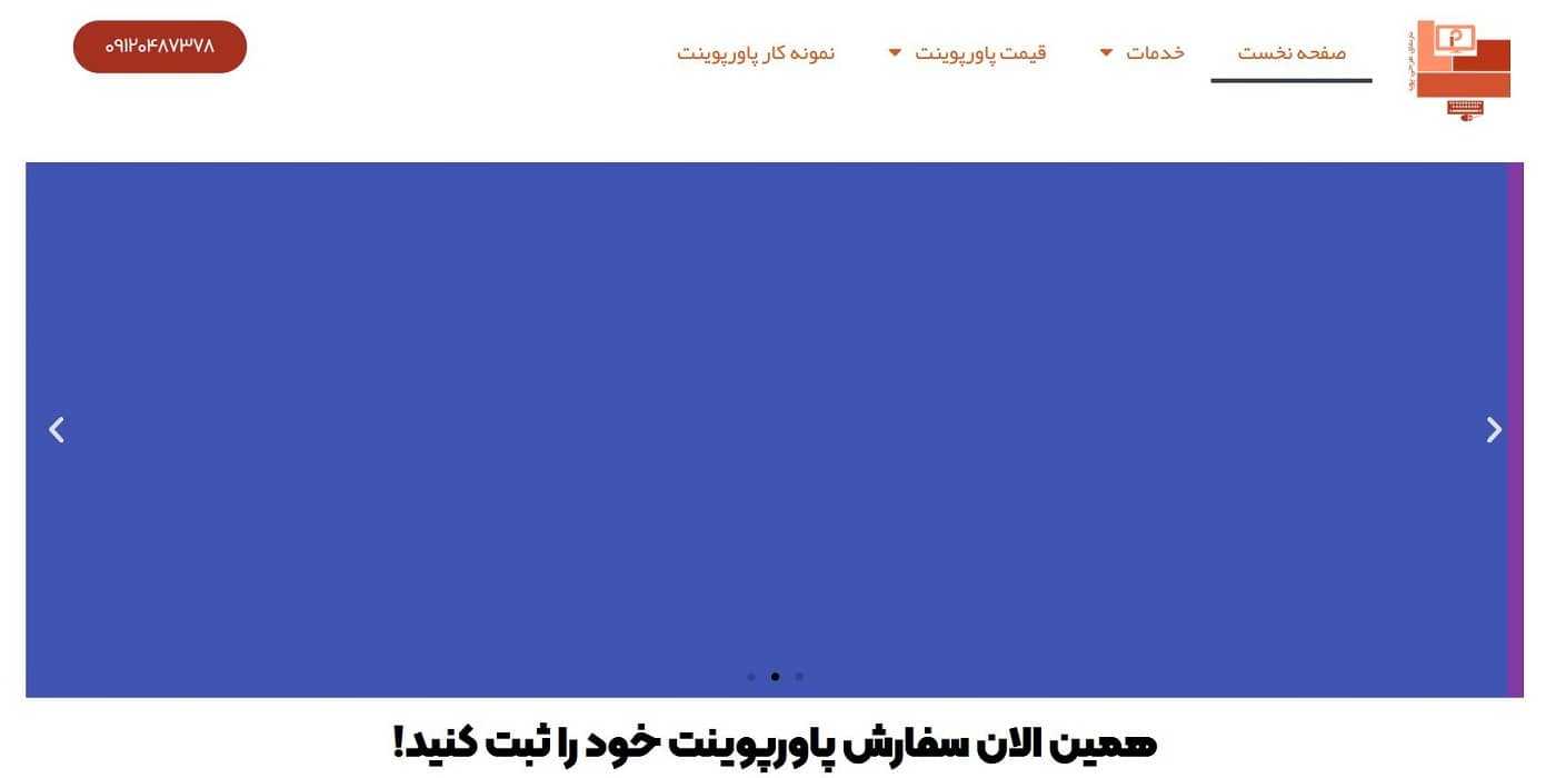 سایت طراحی پویا