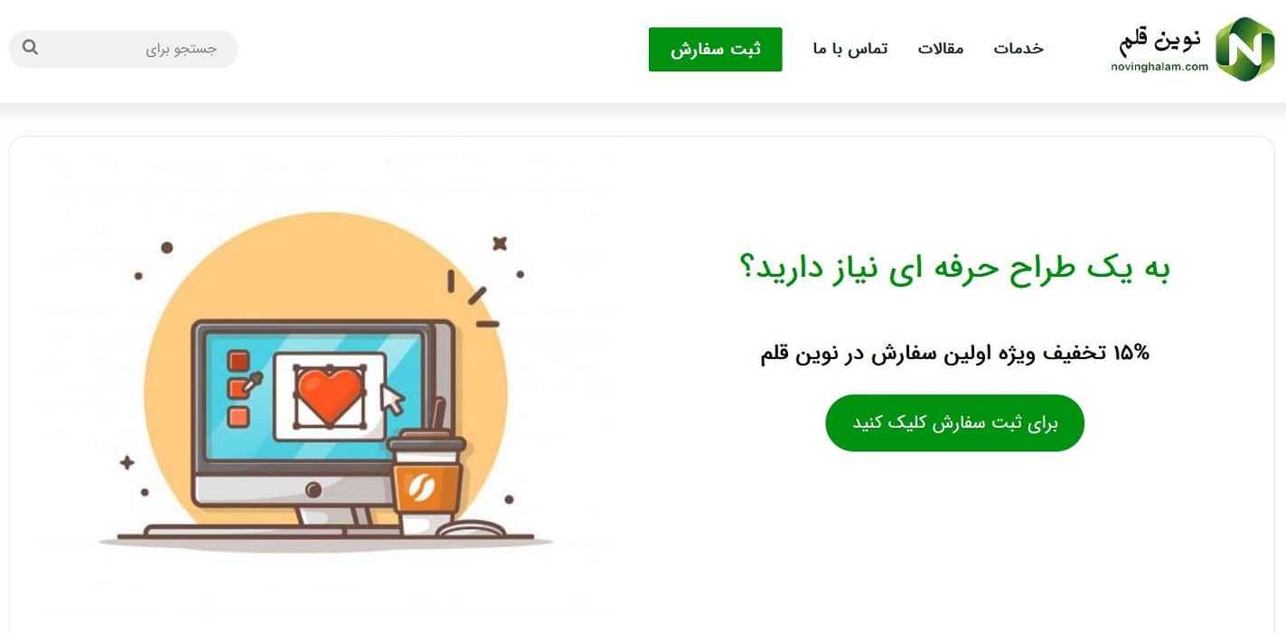 سایت نوین قلم