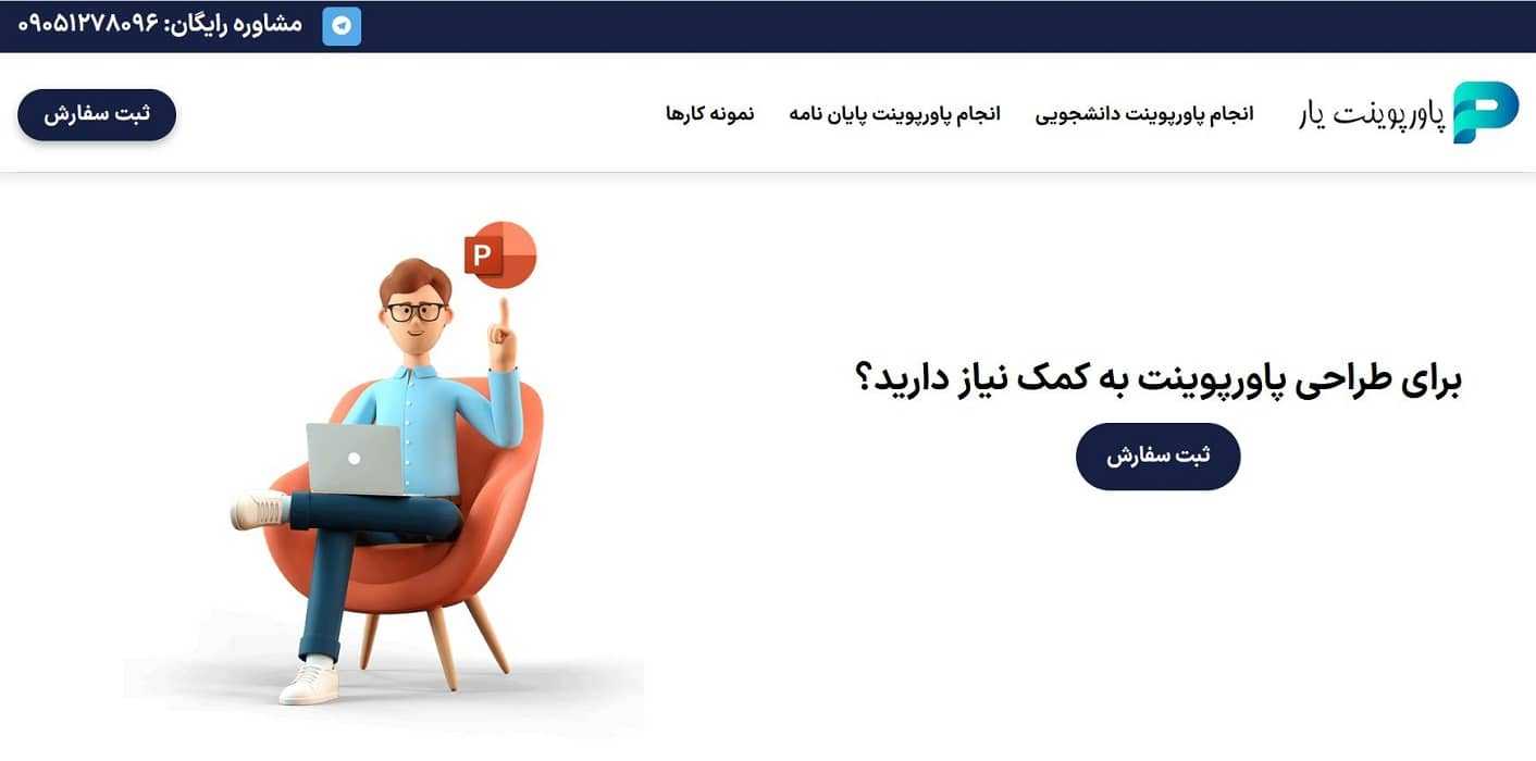 سایت پاورپوینت یار