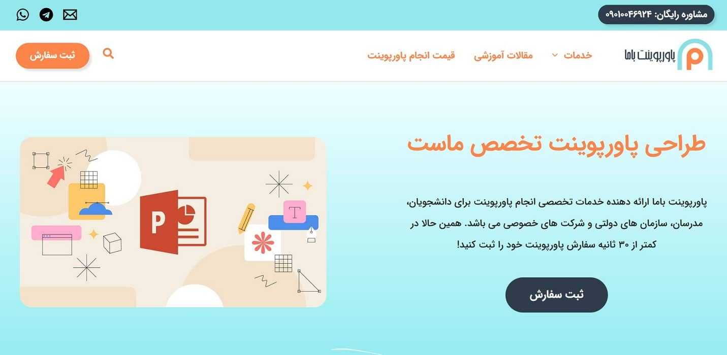 سایت پاورپوینت باما