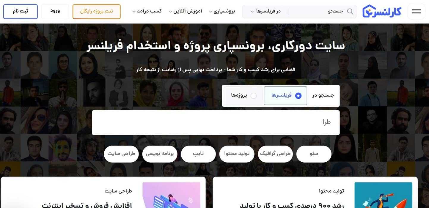 سایت کارلنسر